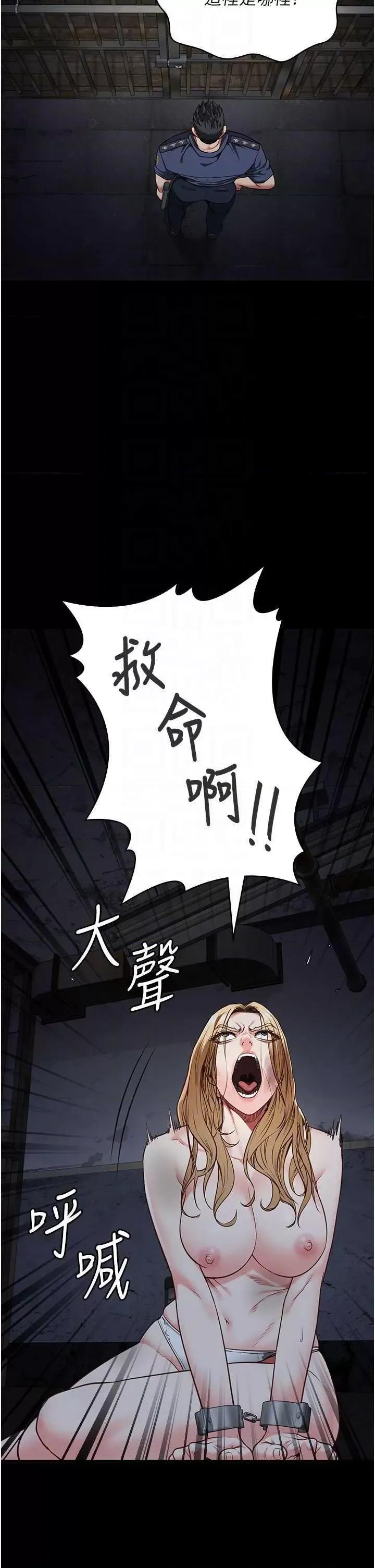 监狱女囚 监狱女囚 49 第18页