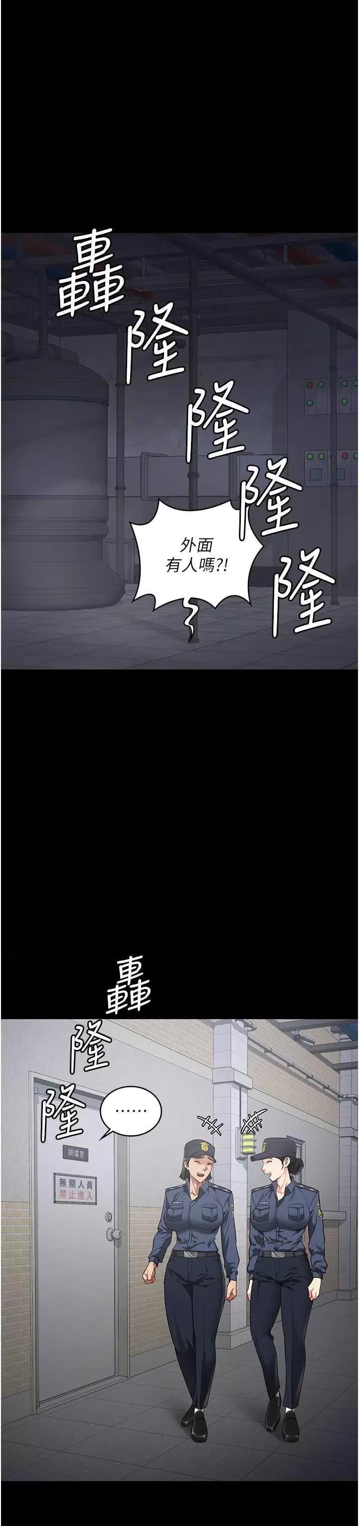 监狱女囚 监狱女囚 49 第19页