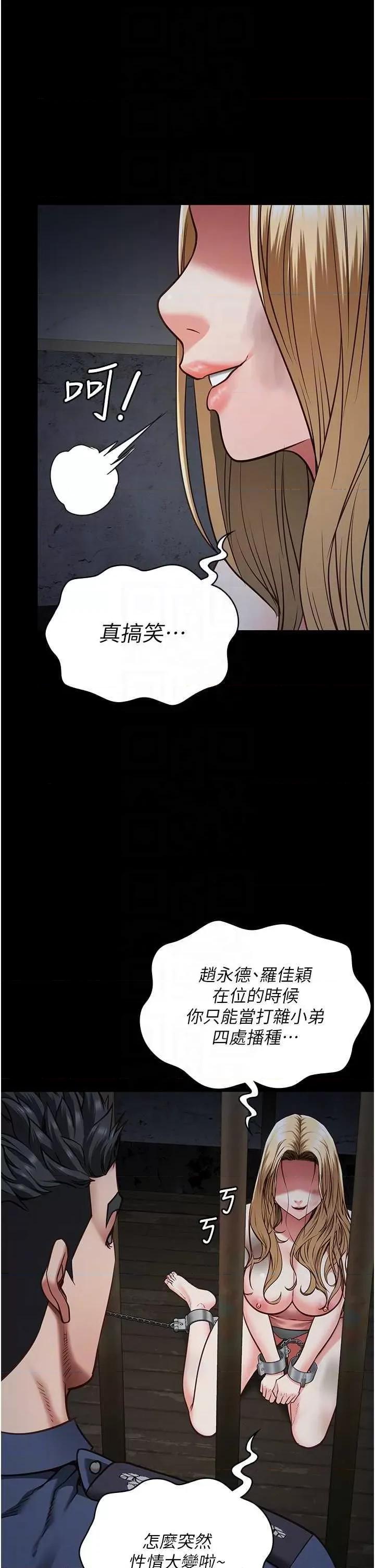 监狱女囚 监狱女囚 49 第24页