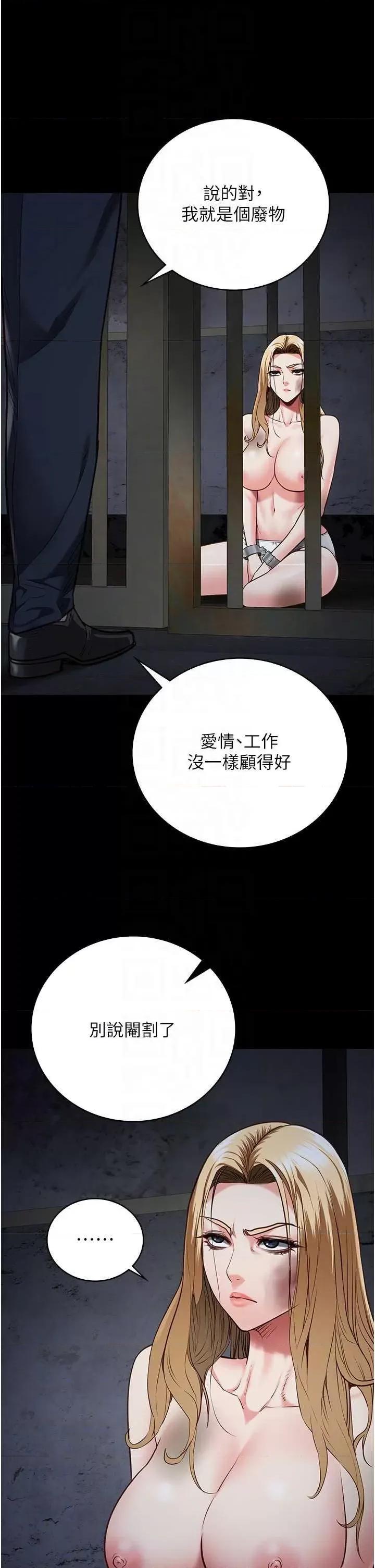 监狱女囚 监狱女囚 49 第28页