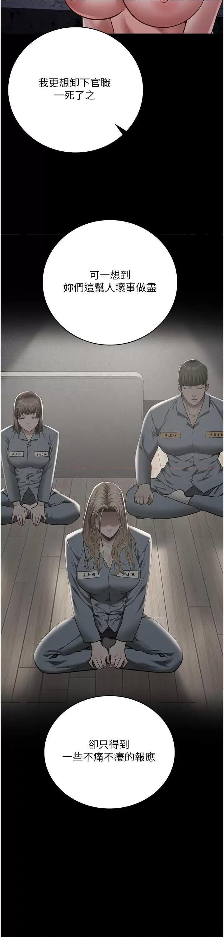 监狱女囚 监狱女囚 49 第29页