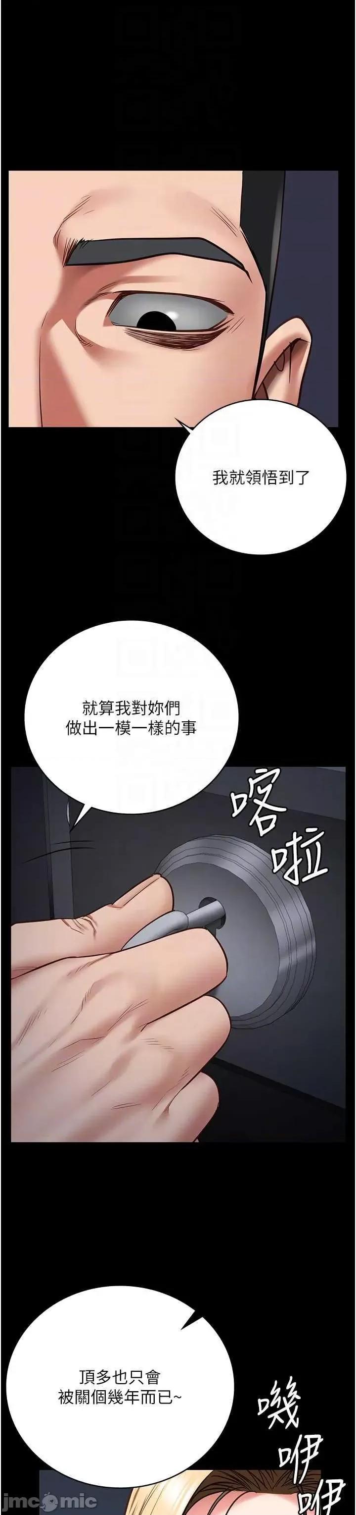 监狱女囚 监狱女囚 49 第30页