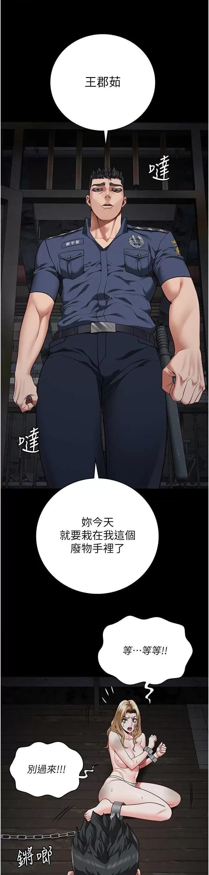 监狱女囚 监狱女囚 49 第33页