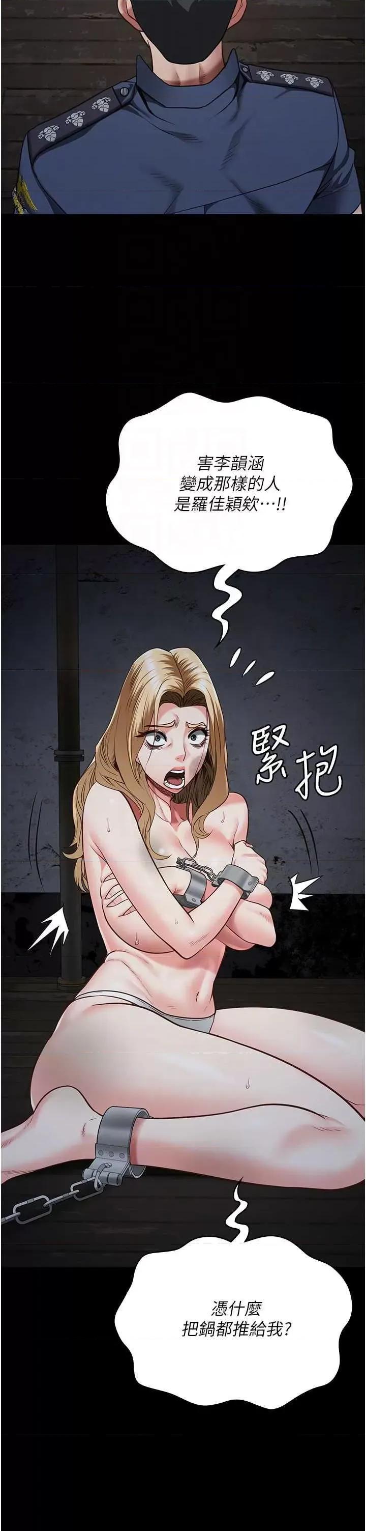 监狱女囚 监狱女囚 49 第34页