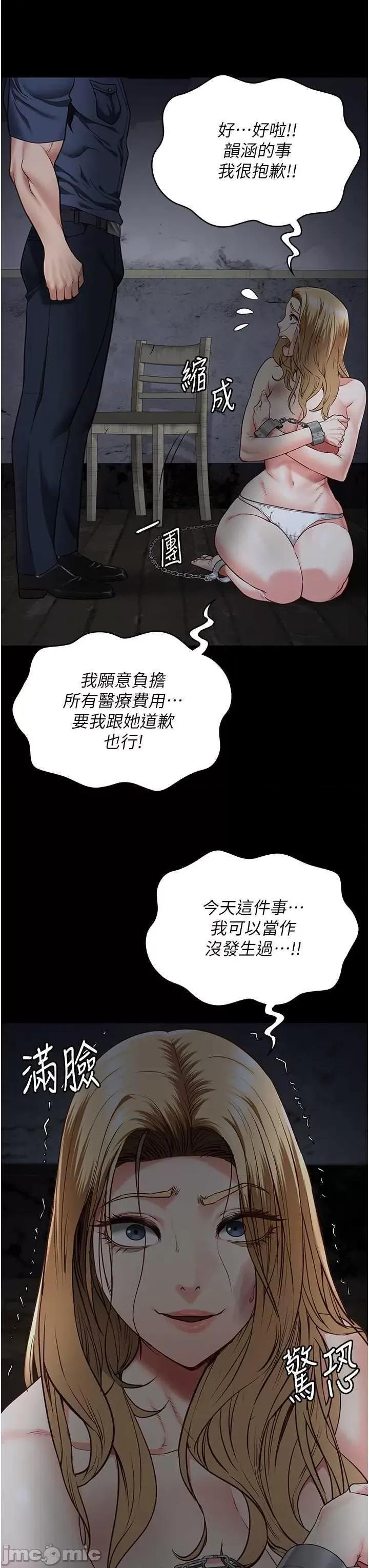 监狱女囚 监狱女囚 49 第35页