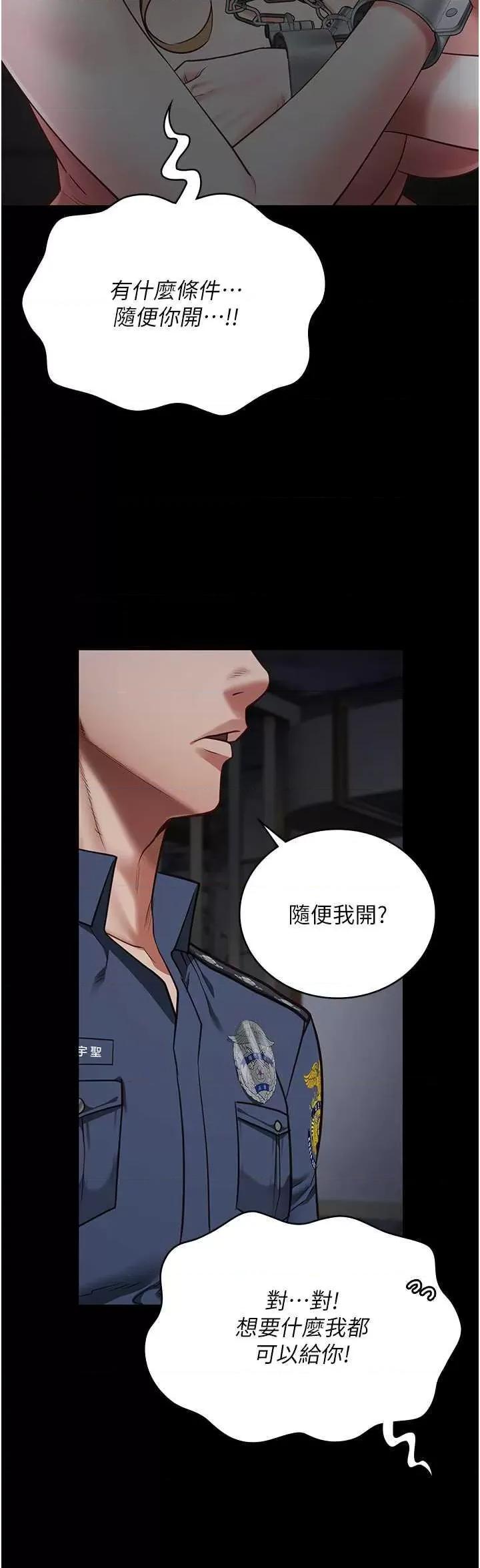 监狱女囚 监狱女囚 49 第36页