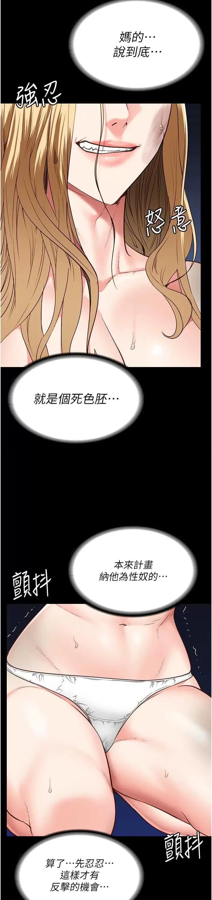 监狱女囚 监狱女囚 49 第39页