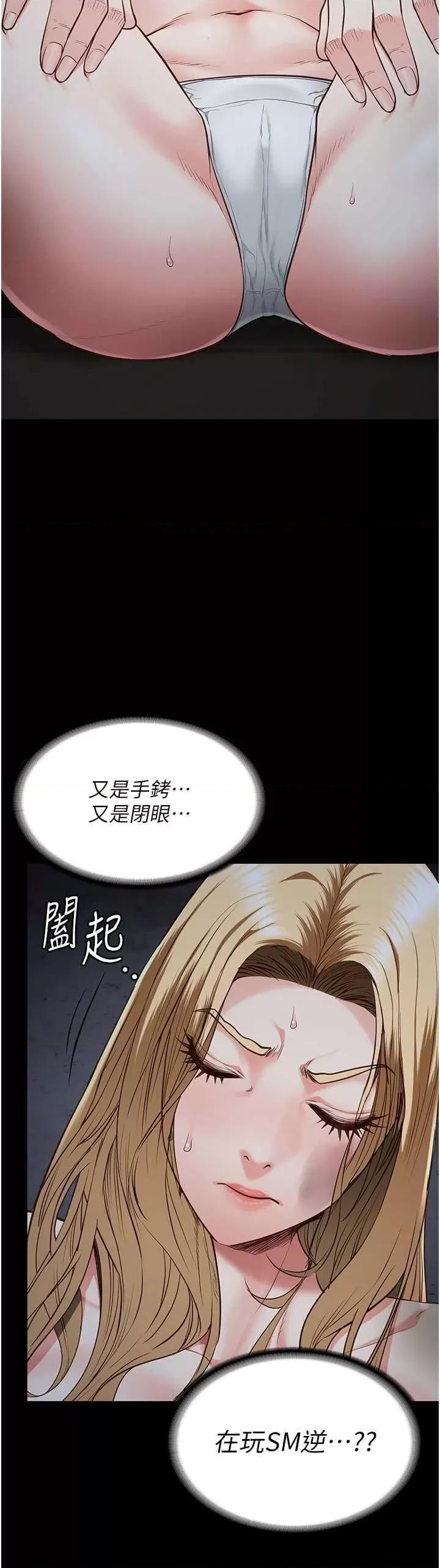 监狱女囚 监狱女囚 49 第44页