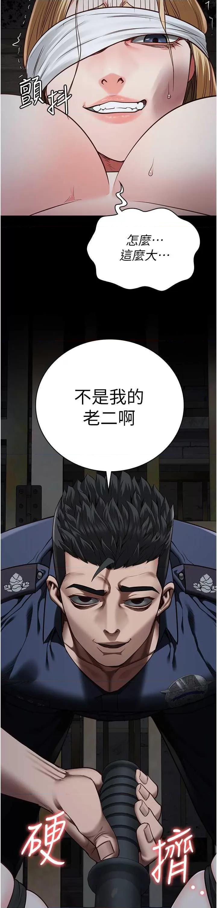 监狱女囚 监狱女囚 49 第53页