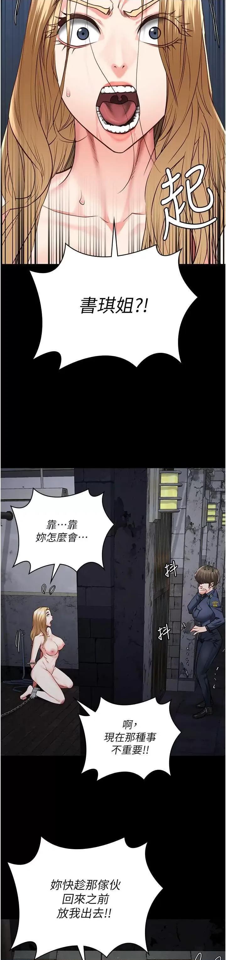 监狱女囚 监狱女囚 54 第36页