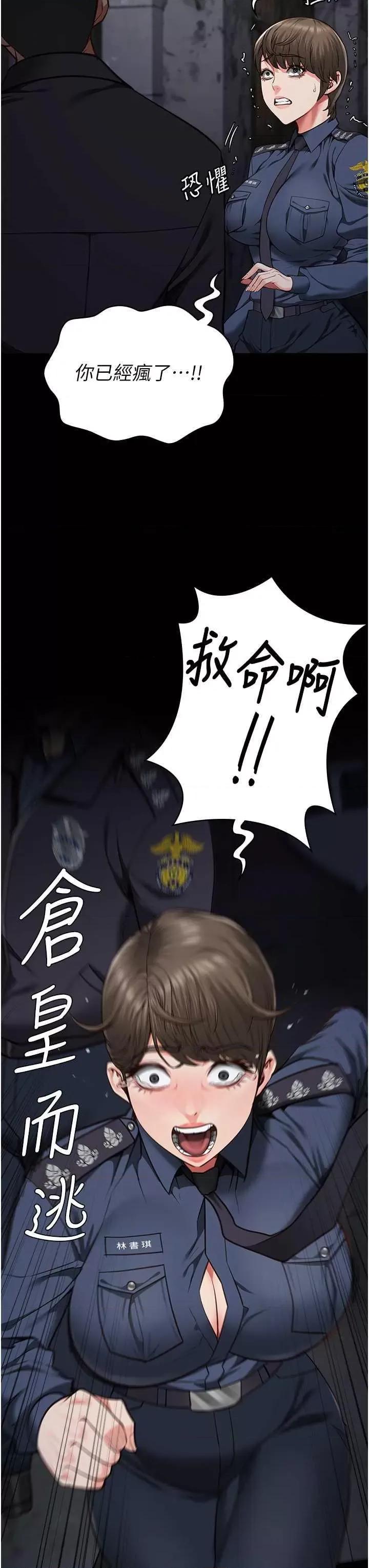监狱女囚 监狱女囚 54 第41页
