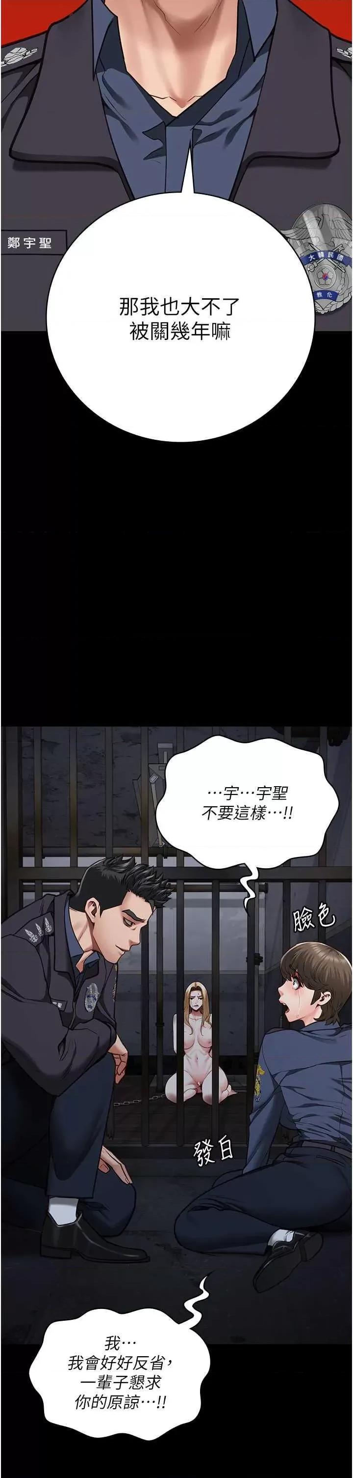 监狱女囚 监狱女囚 54 第48页