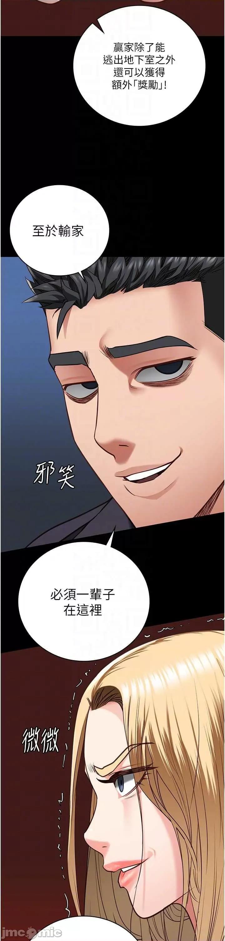 监狱女囚 监狱女囚 55 第10页