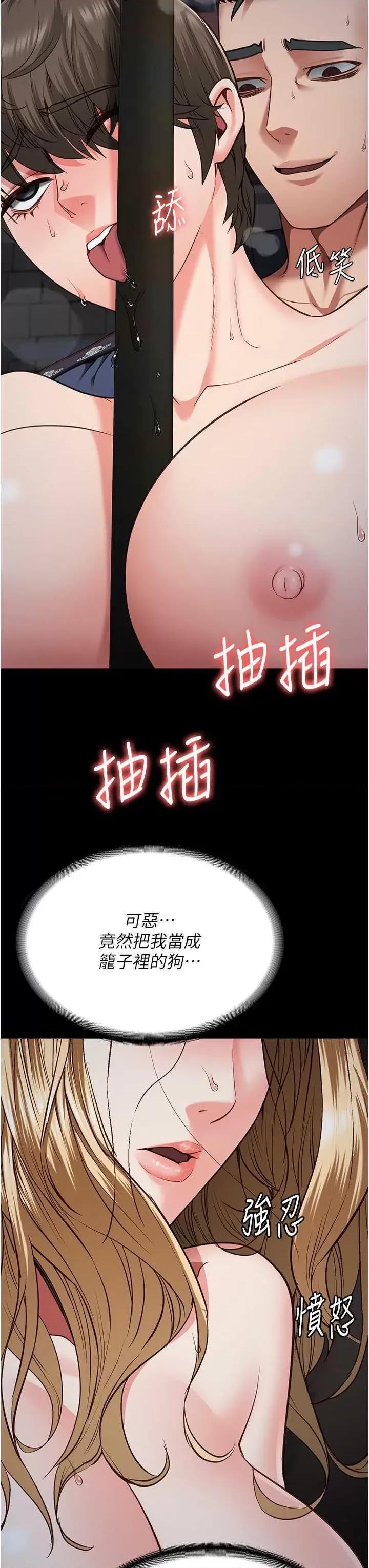 监狱女囚 监狱女囚 57 第29页