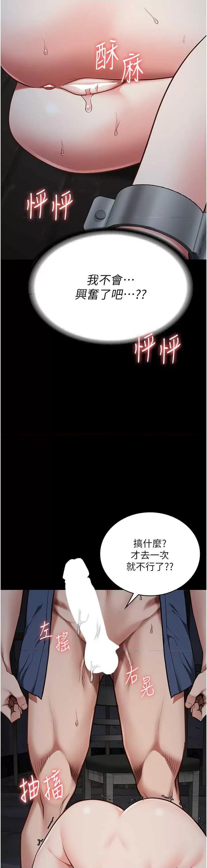 监狱女囚 监狱女囚 57 第41页