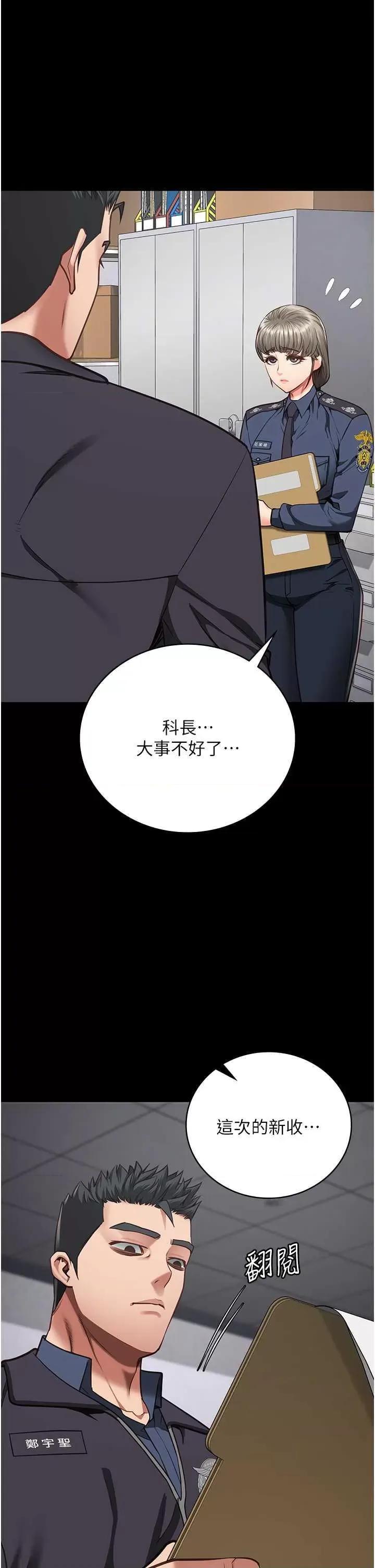 监狱女囚 监狱女囚 57 第48页