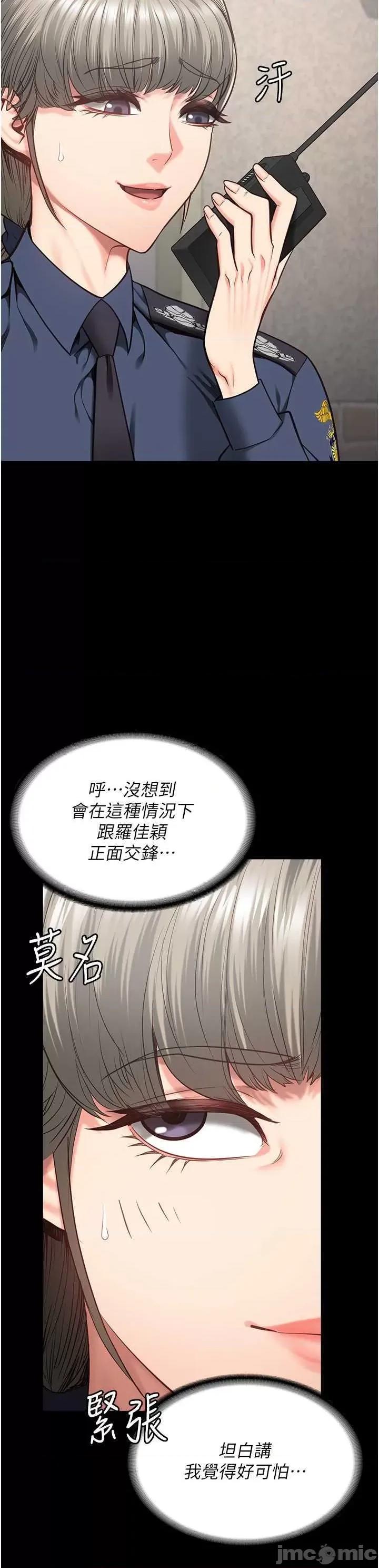监狱女囚 监狱女囚 59 第15页