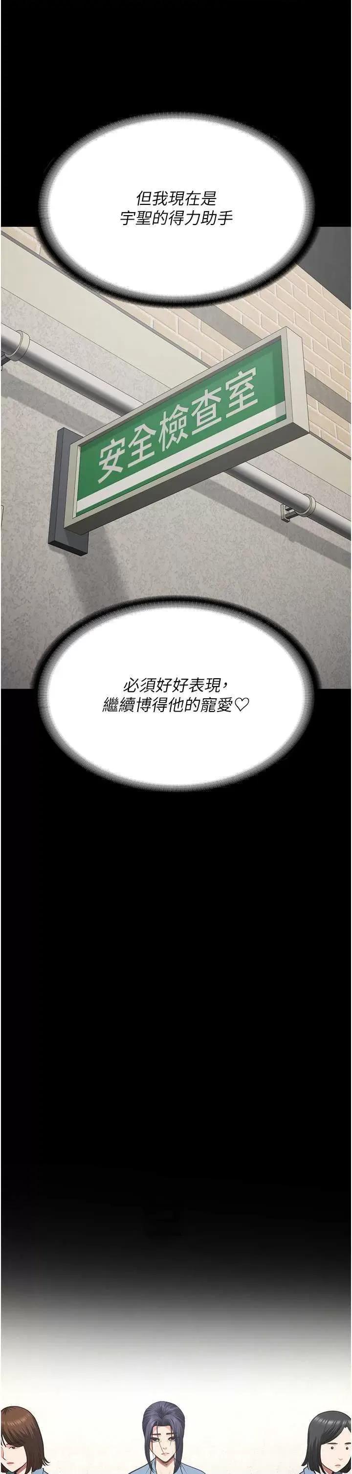 监狱女囚 监狱女囚 59 第16页