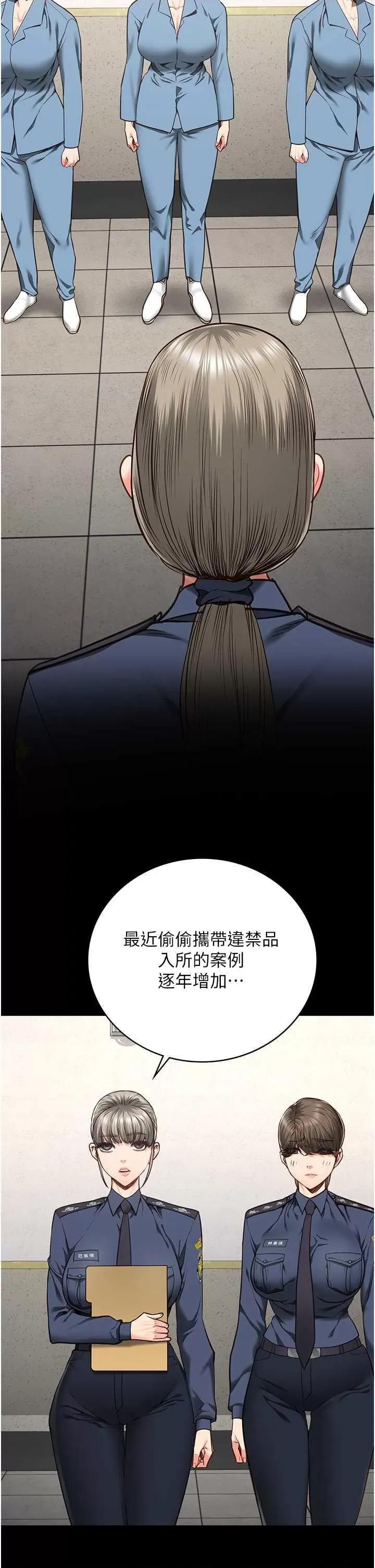 监狱女囚 监狱女囚 59 第17页