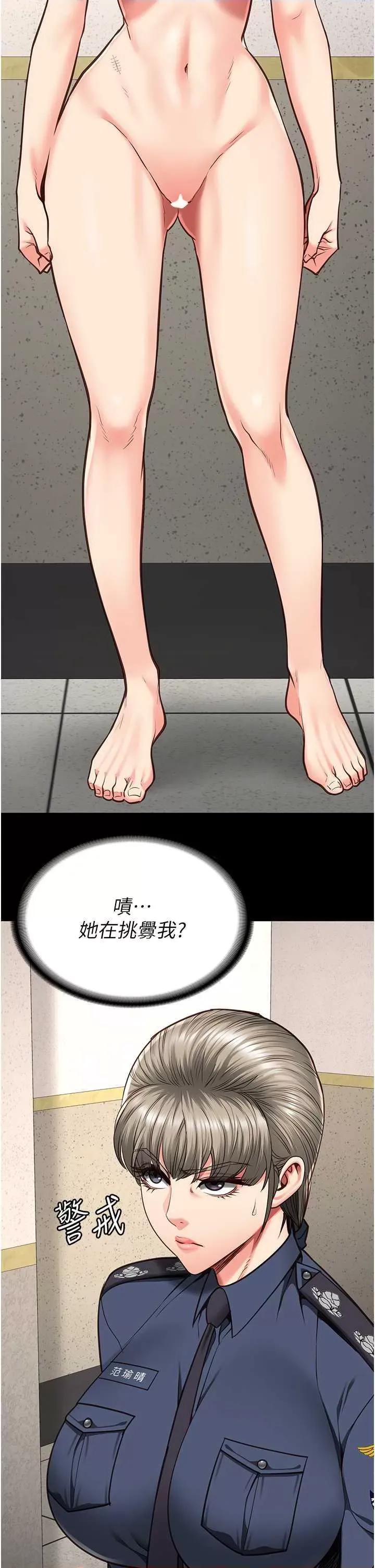 监狱女囚 监狱女囚 59 第23页