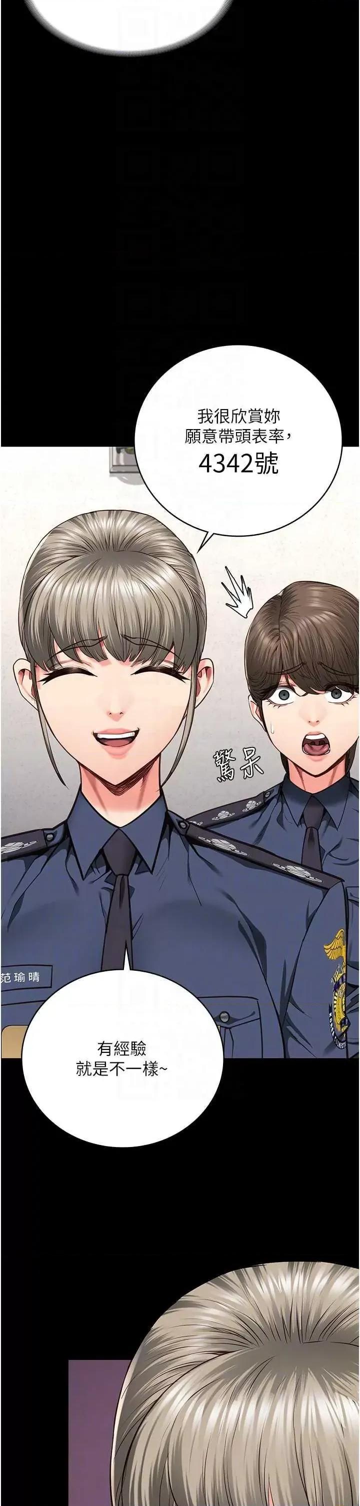 监狱女囚 监狱女囚 59 第26页