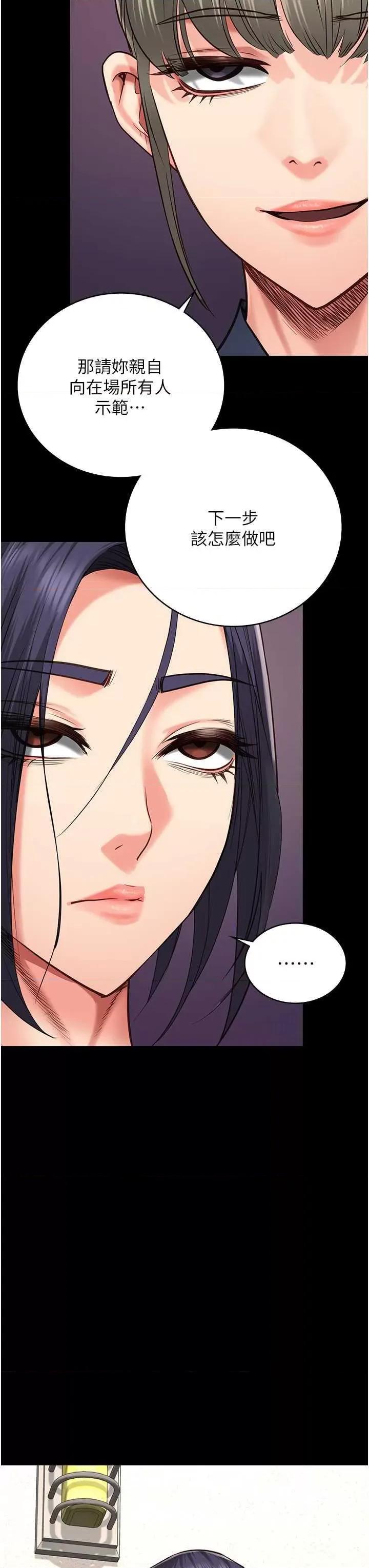 监狱女囚 监狱女囚 59 第27页