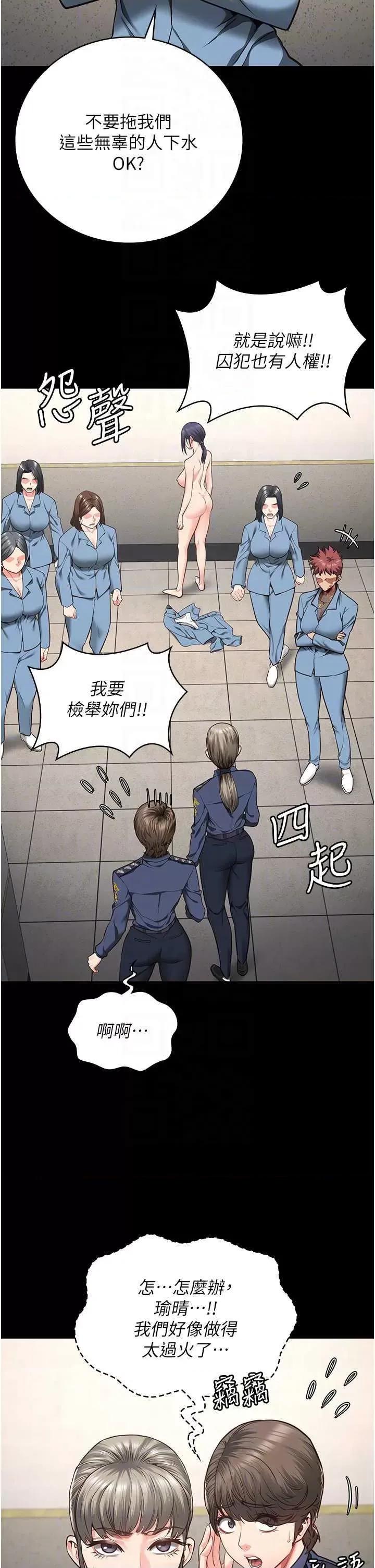监狱女囚 监狱女囚 59 第34页