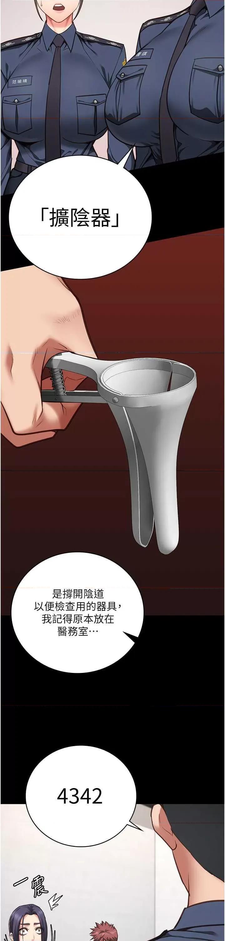 监狱女囚 监狱女囚 59 第42页