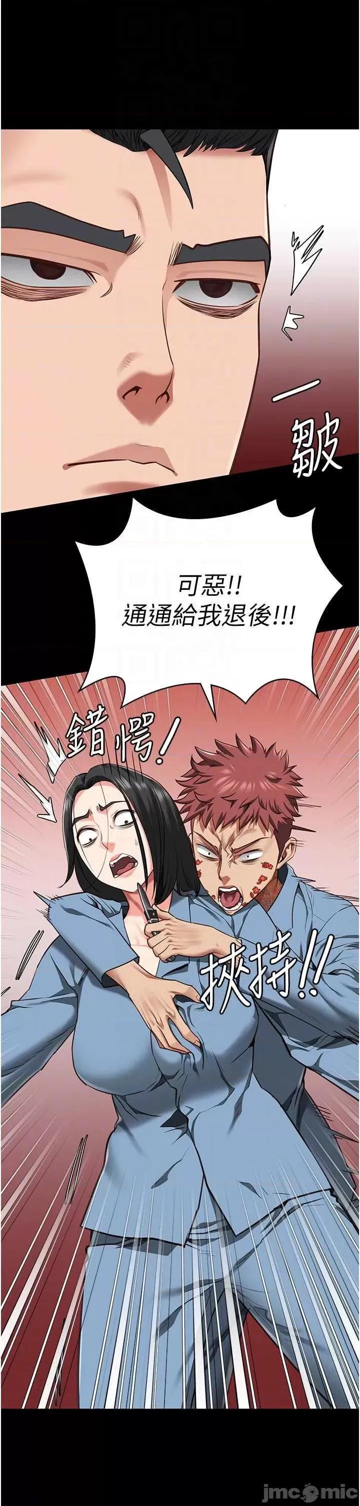 监狱女囚 监狱女囚 60 第30页