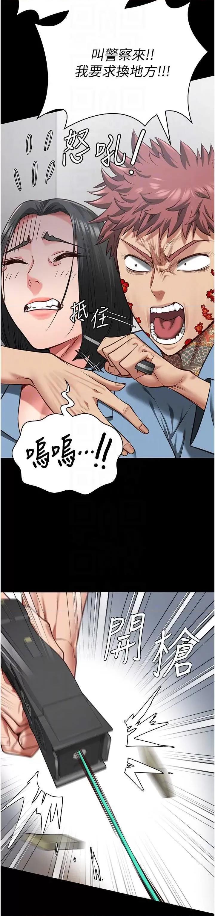 监狱女囚 监狱女囚 60 第32页