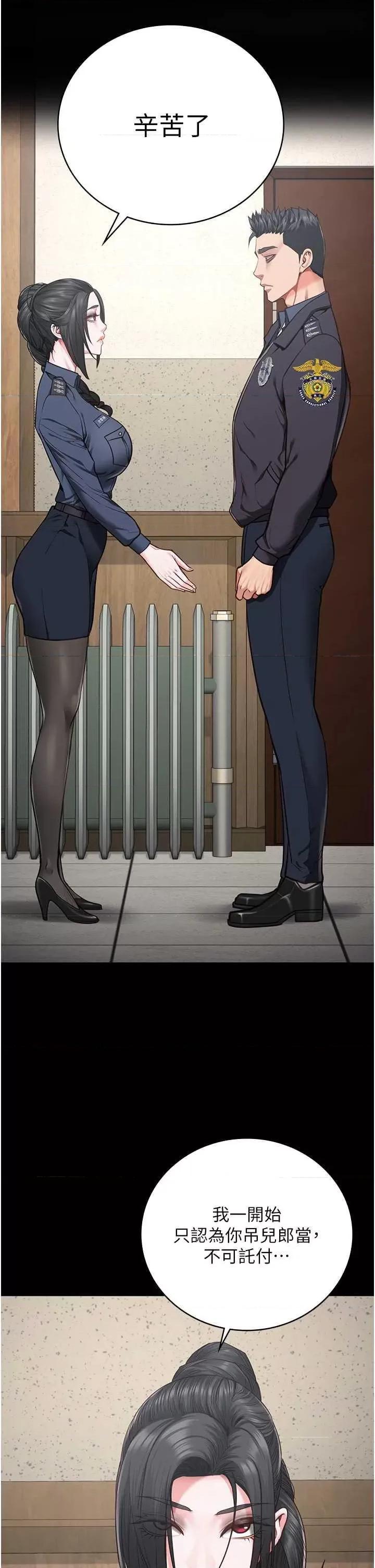 监狱女囚 监狱女囚 60 第43页
