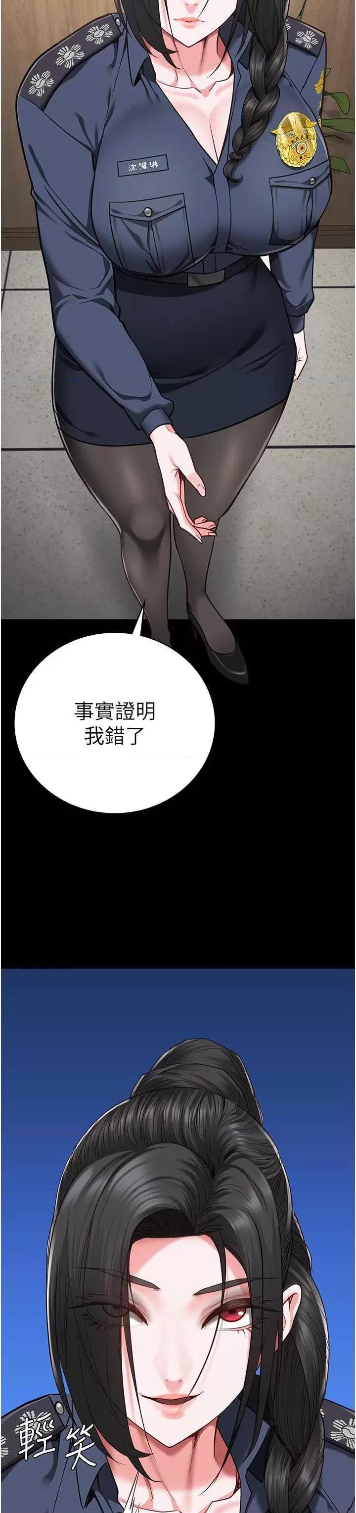 监狱女囚 监狱女囚 60 第44页