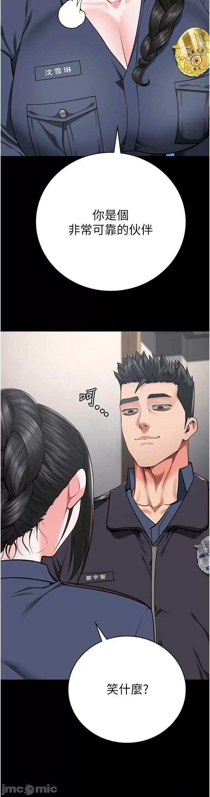 监狱女囚 监狱女囚 60 第45页