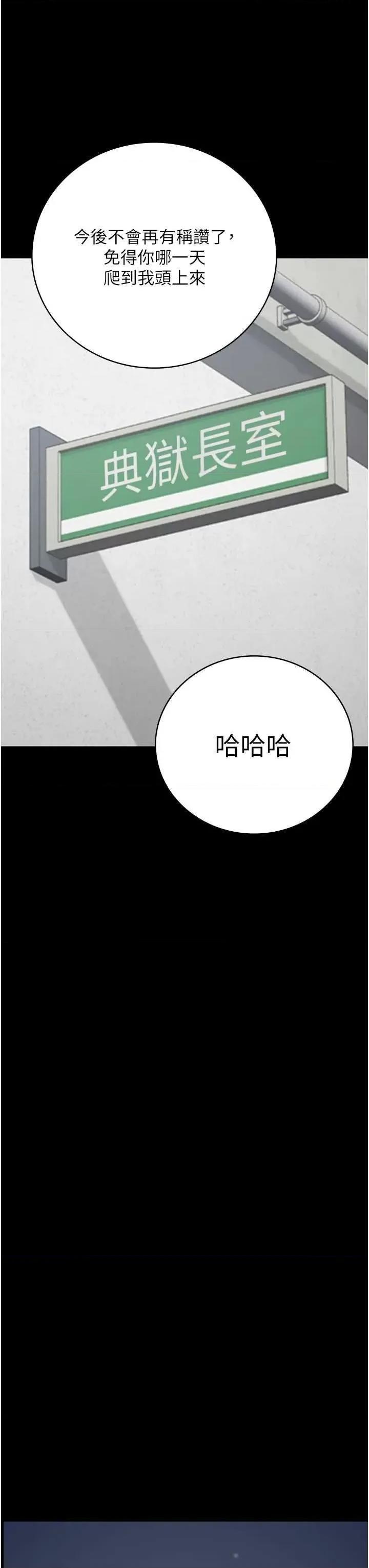 监狱女囚 监狱女囚 60 第48页