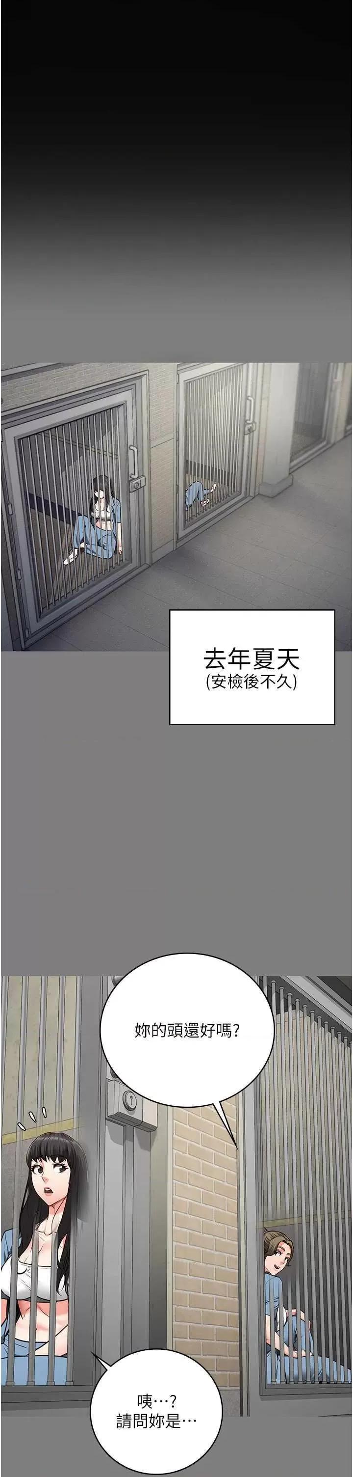 监狱女囚 监狱女囚 62 第5页
