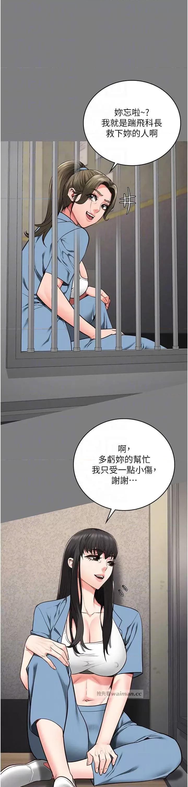 监狱女囚 监狱女囚 62 第6页