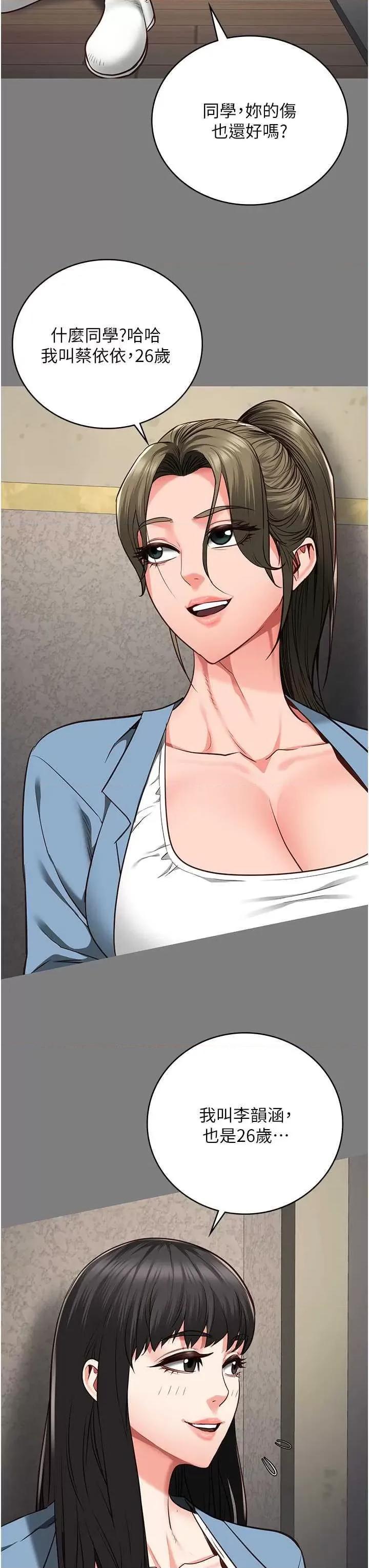 监狱女囚 监狱女囚 62 第7页