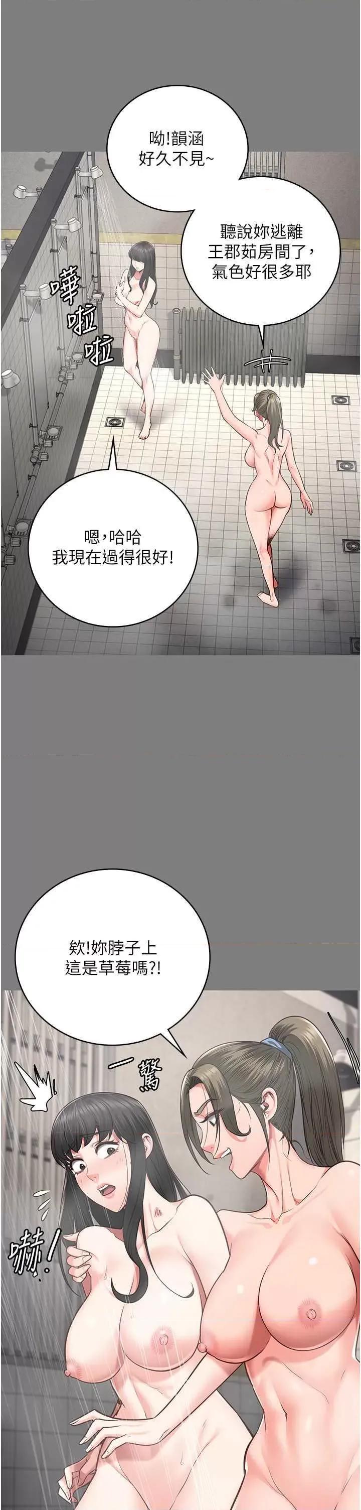 监狱女囚 监狱女囚 62 第9页