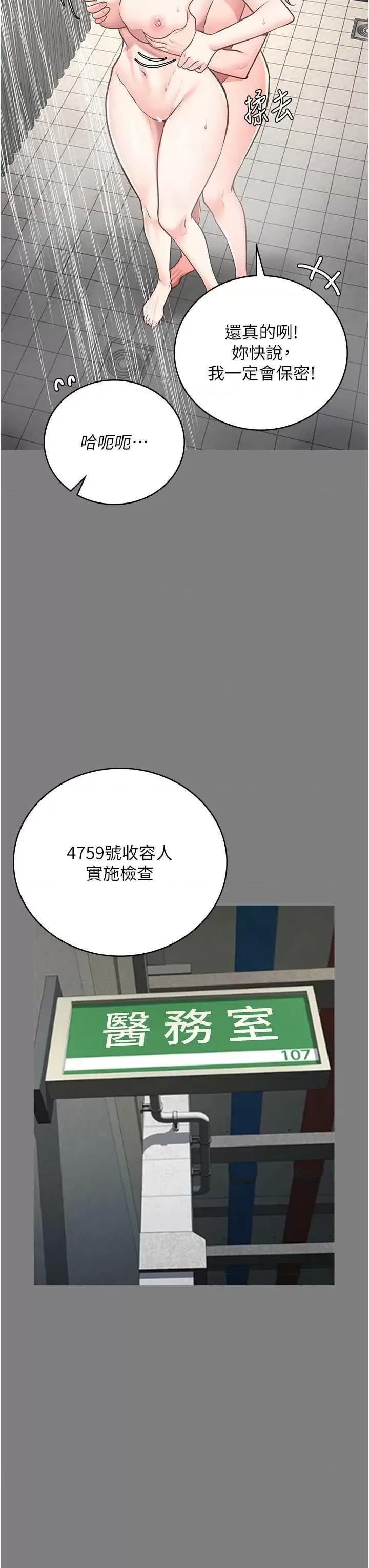 监狱女囚 监狱女囚 62 第11页
