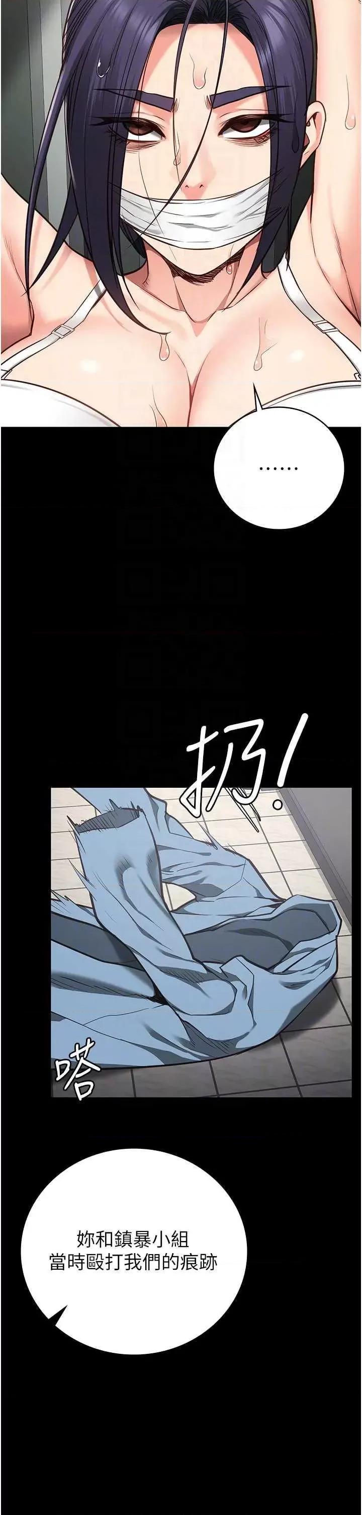 监狱女囚 监狱女囚 62 第18页