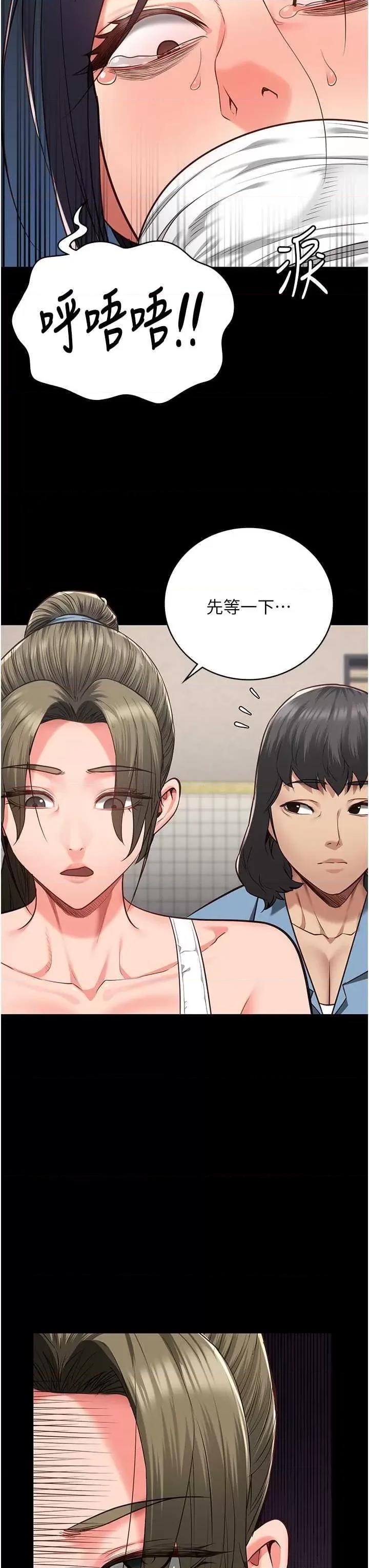 监狱女囚 监狱女囚 62 第23页