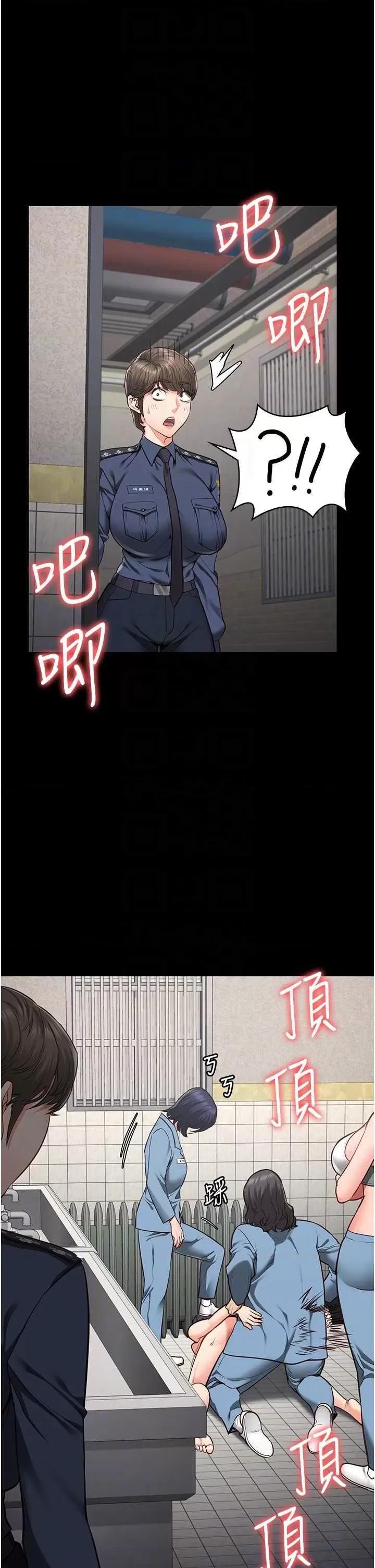 监狱女囚 监狱女囚 62 第30页