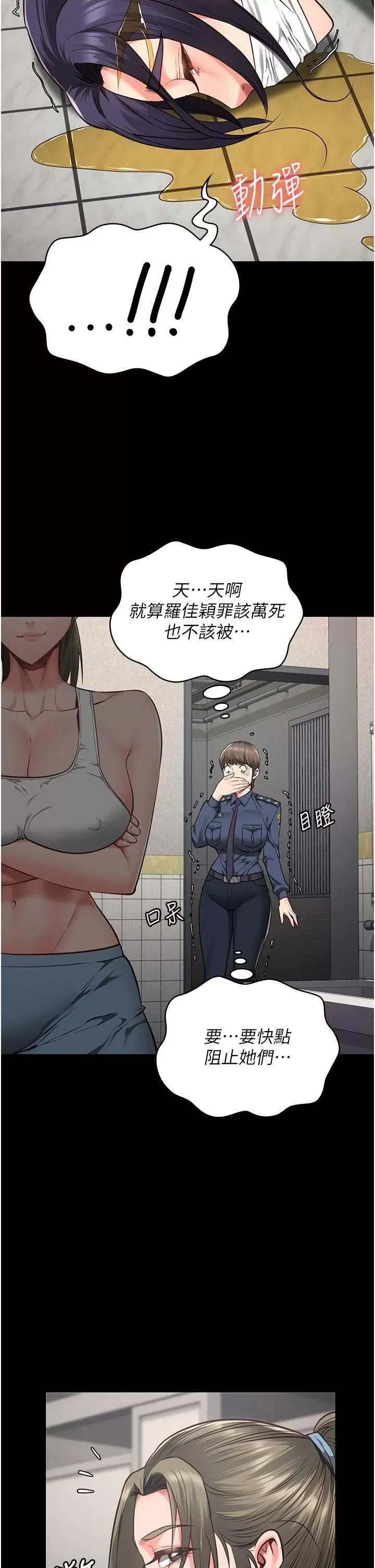监狱女囚 监狱女囚 62 第35页