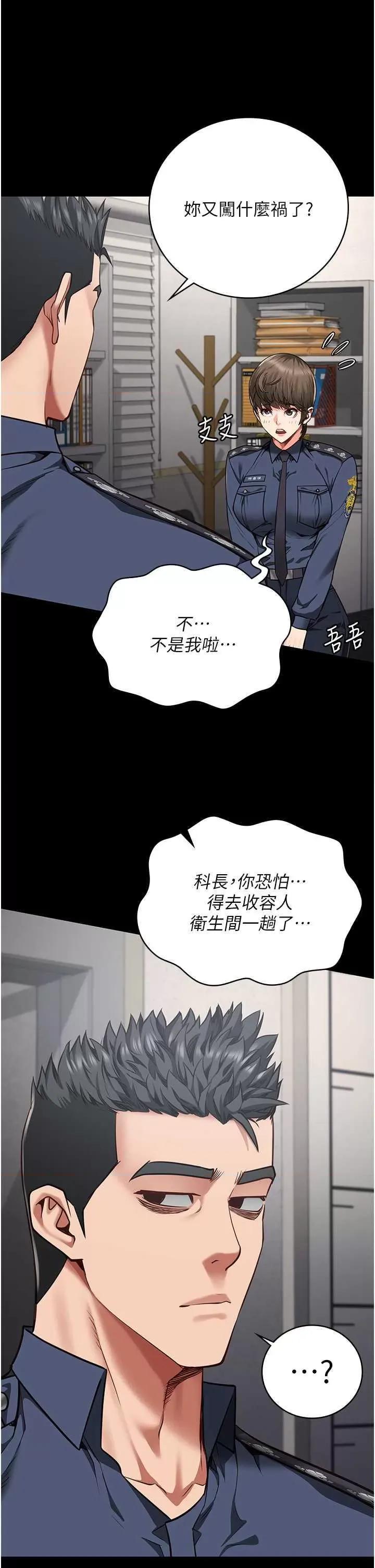 监狱女囚 监狱女囚 62 第39页