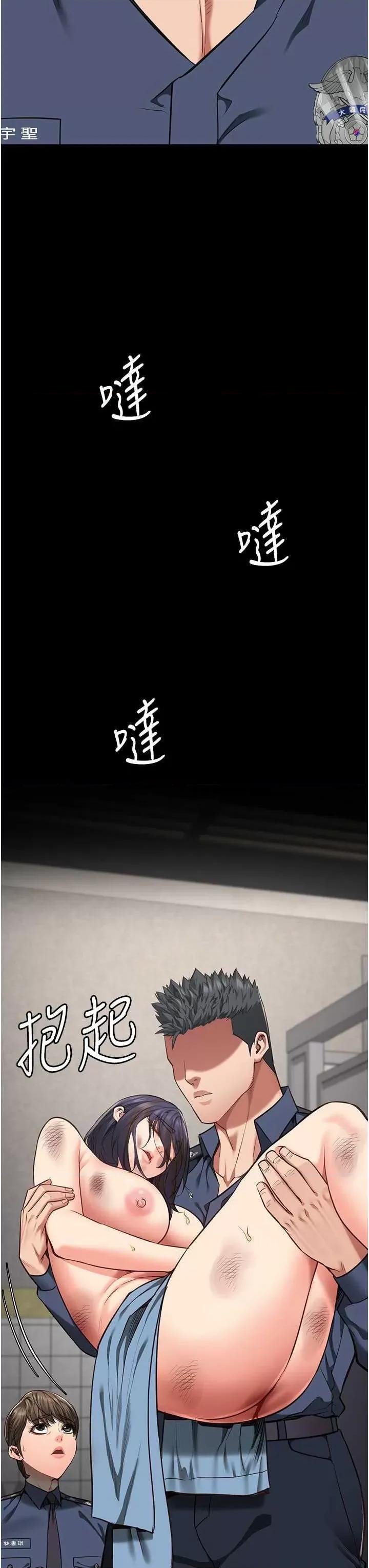 监狱女囚 监狱女囚 62 第44页
