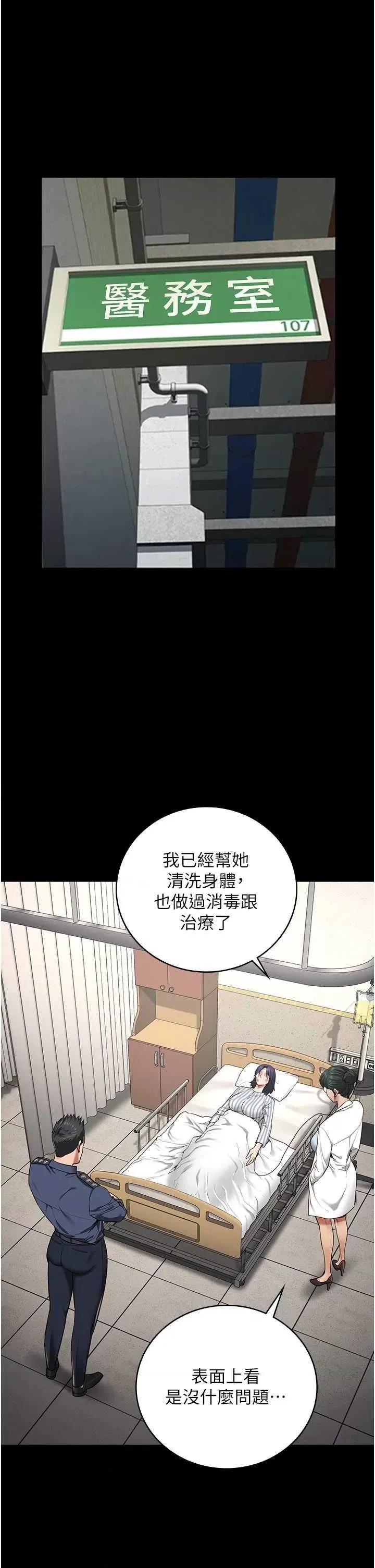 监狱女囚 监狱女囚 63 第4页