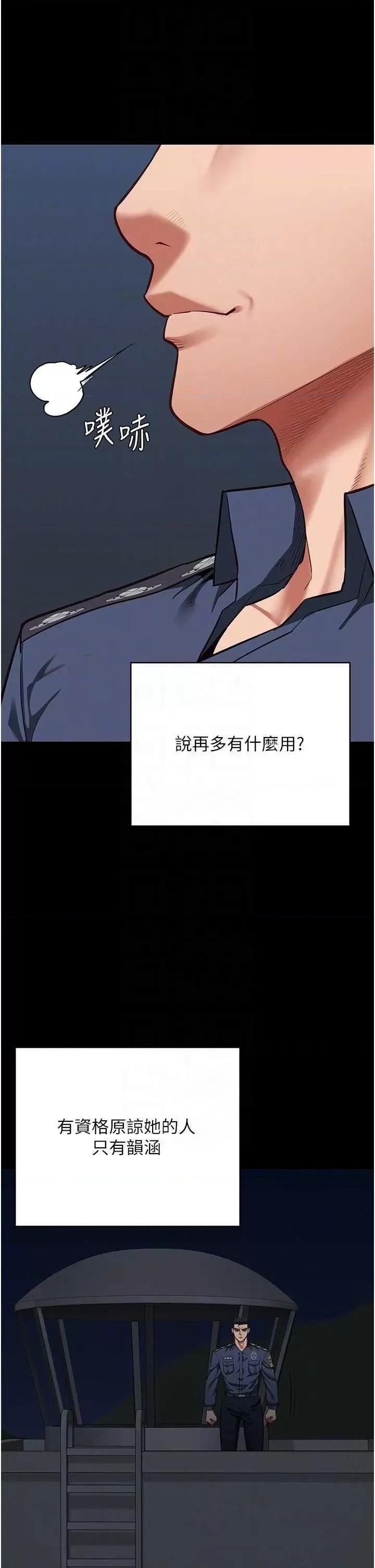监狱女囚 监狱女囚 63 第28页