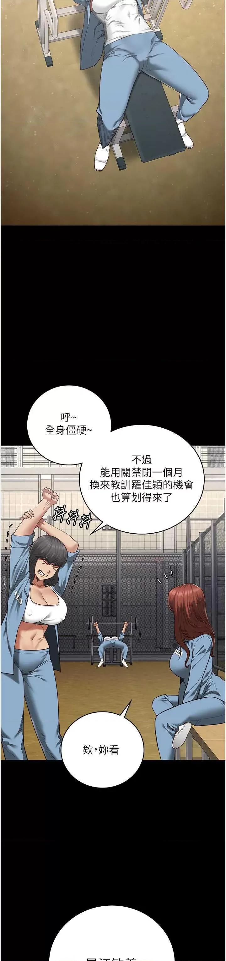 监狱女囚 监狱女囚 63 第33页