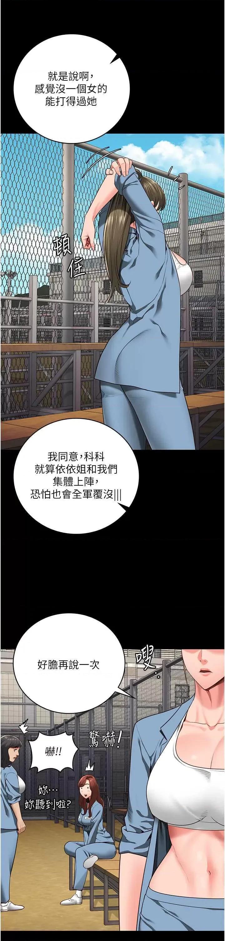 监狱女囚 监狱女囚 63 第36页