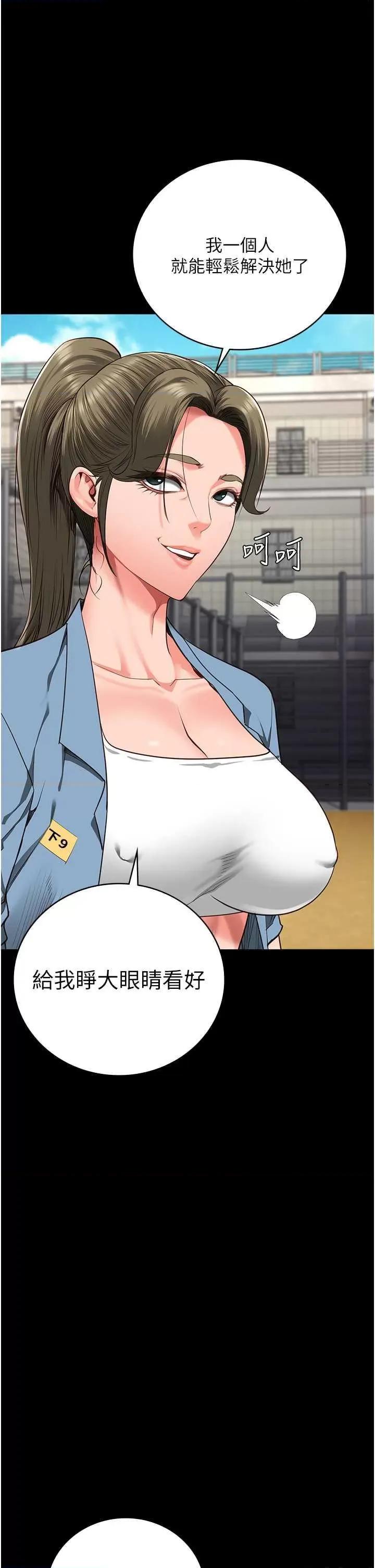 监狱女囚 监狱女囚 63 第37页